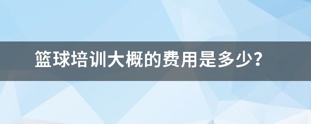 如何在比赛中发现和发展球员潜力_2